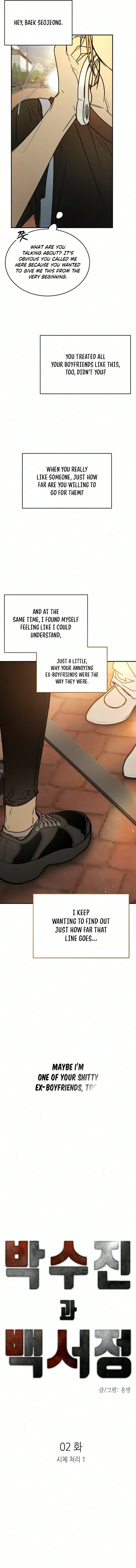 Park Sujin and Baek Seojeong Chapter 2 page 6 - 