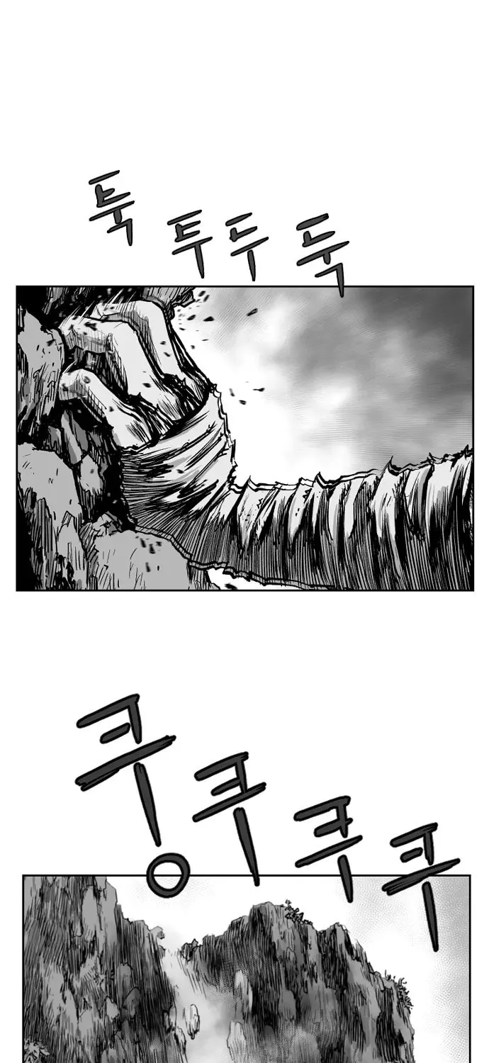 Parrot Blade Chapter 12 page 1 - 