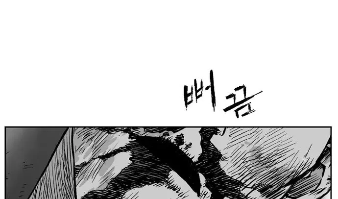 Parrot Blade Chapter 12 page 46 - 