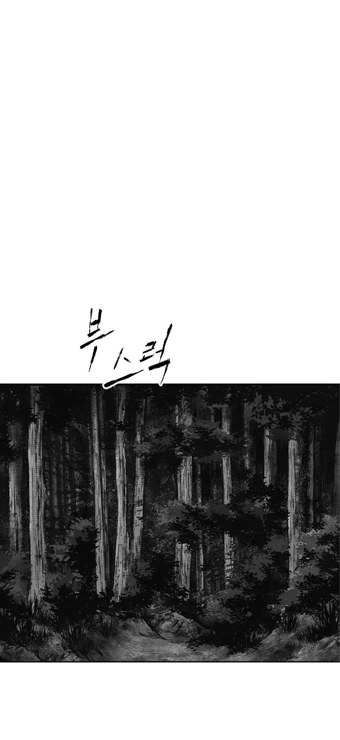 Parrot Blade Chapter 14 page 73 - 