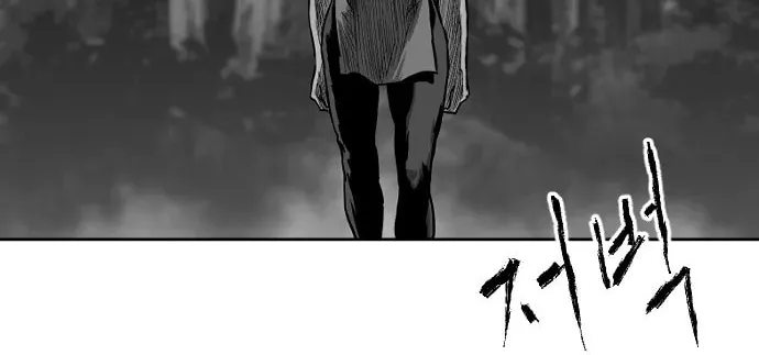Parrot Blade Chapter 14 page 76 - 