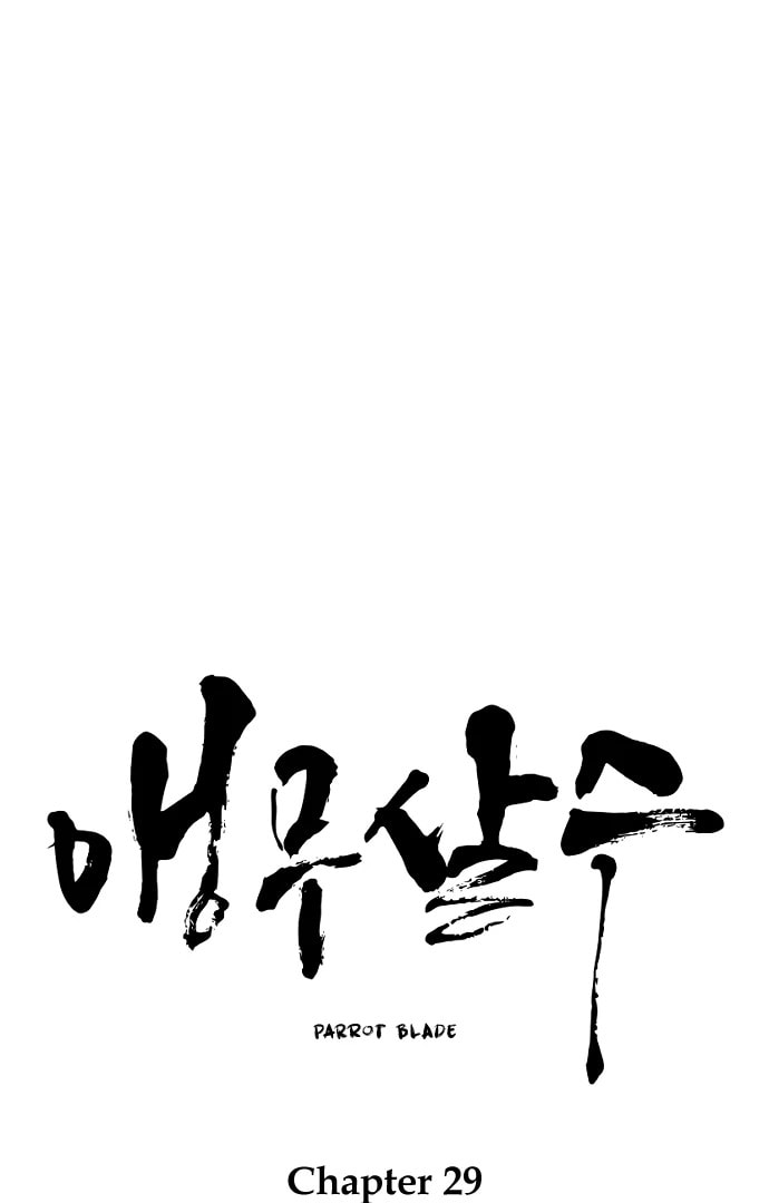 Parrot Blade Chapter 29 page 7 - 