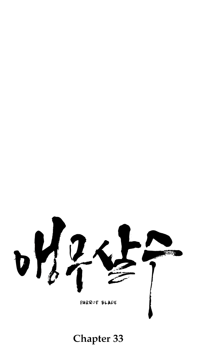 Parrot Blade Chapter 33 page 25 - 