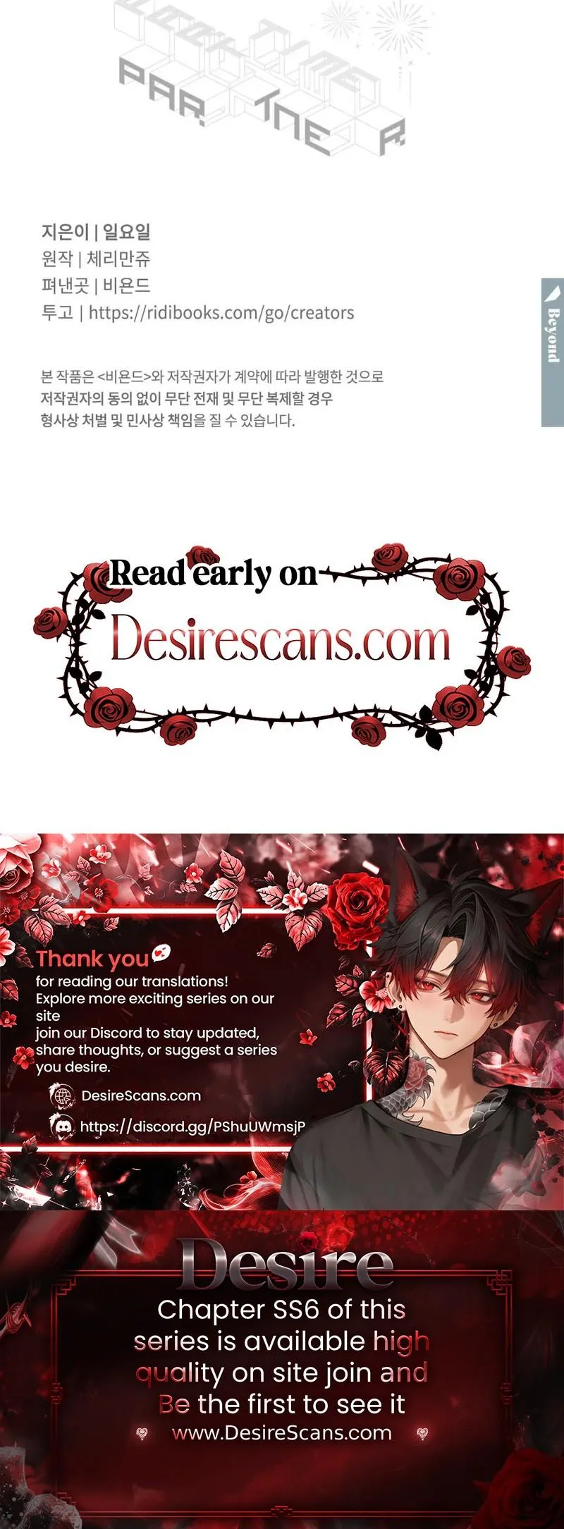 Part-Time Partner Chapter 88 page 20 - 