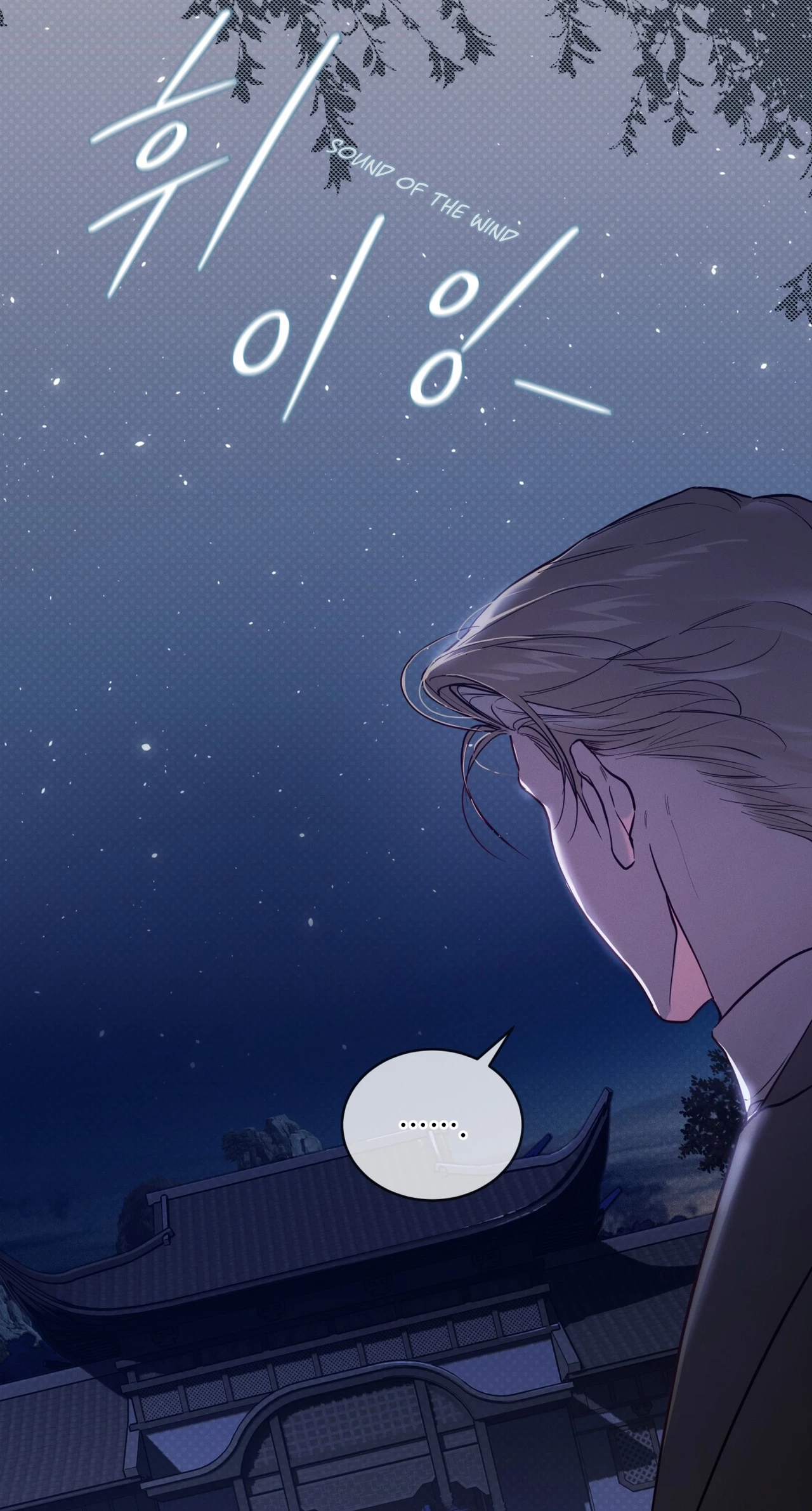PASSION: Raga Chapter 48 page 18 - 