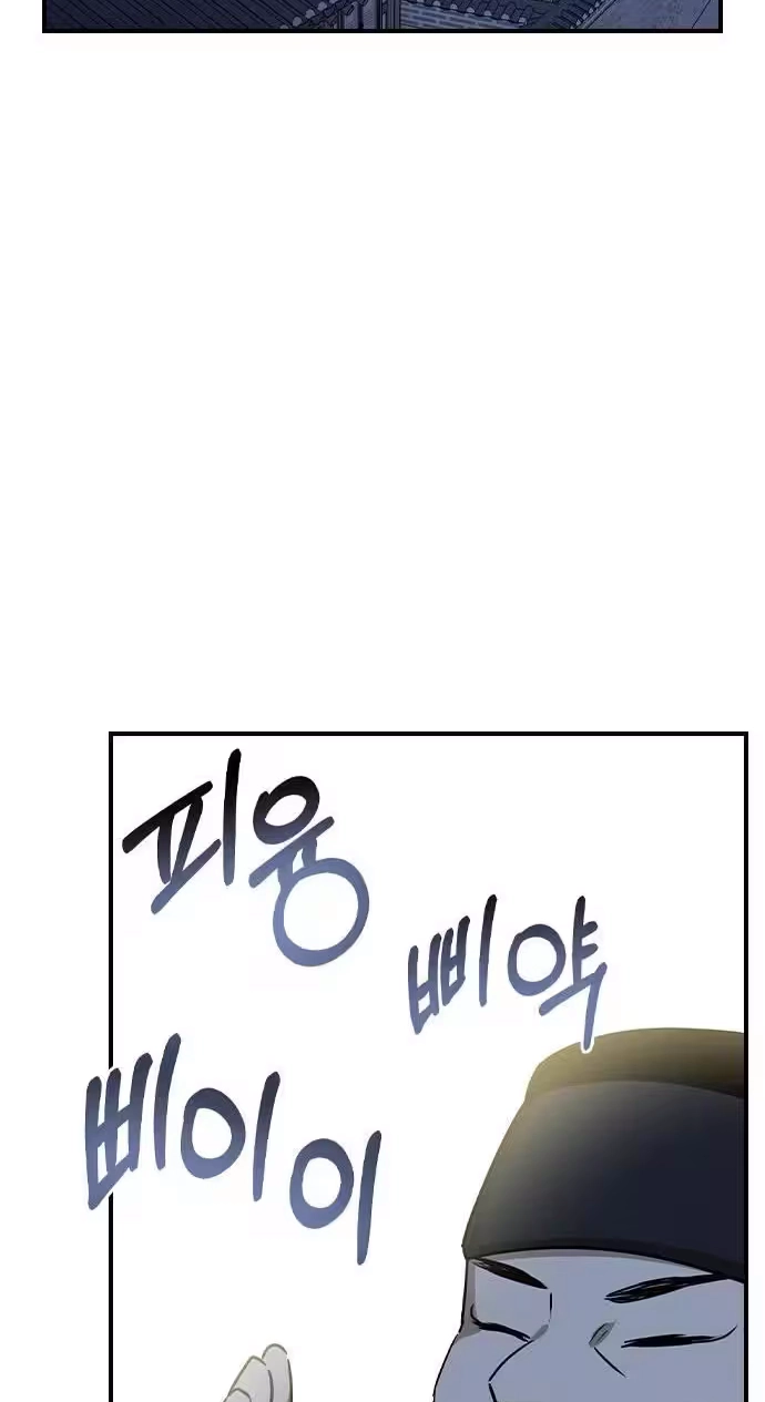 Past Life Destiny Chapter 25 page 70 - 
