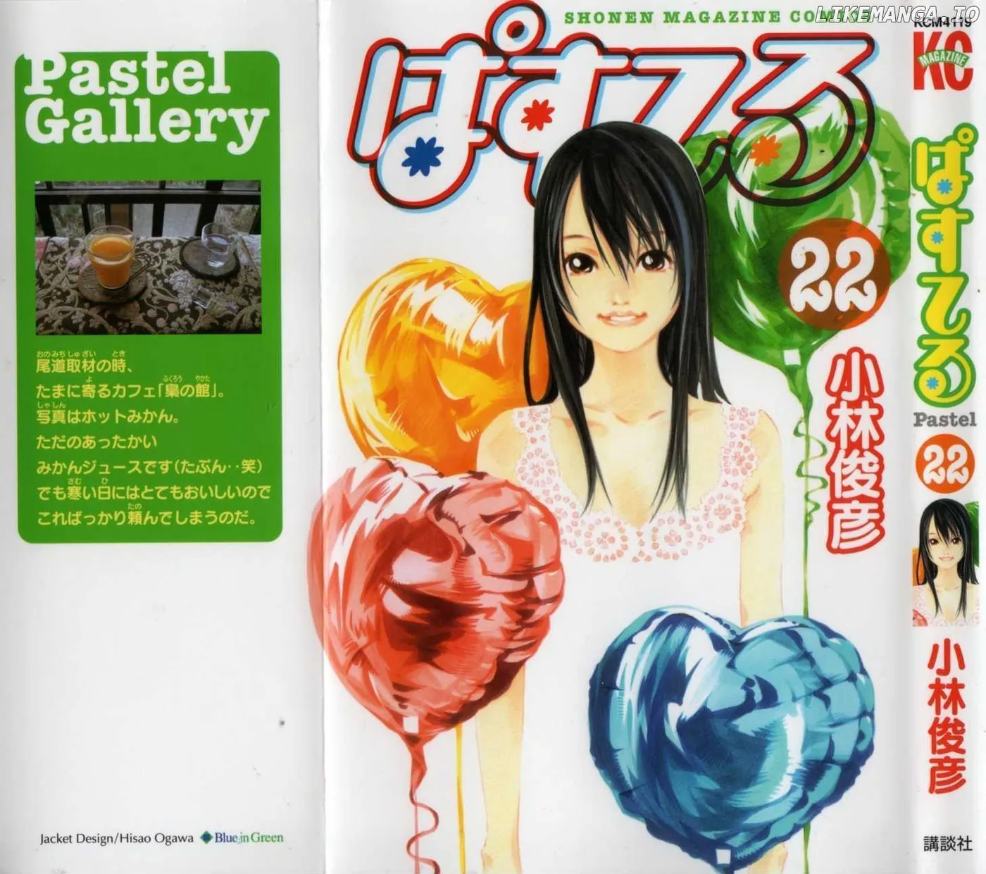 Pastel  Manga Chapter 109 page 2 - 