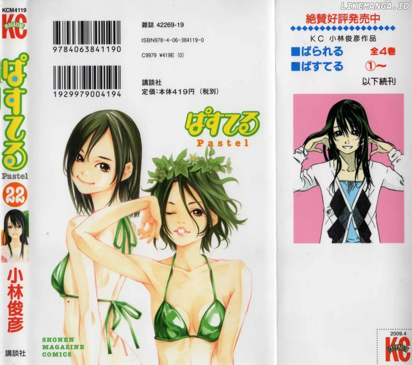 Pastel  Manga Chapter 109 page 3 - 