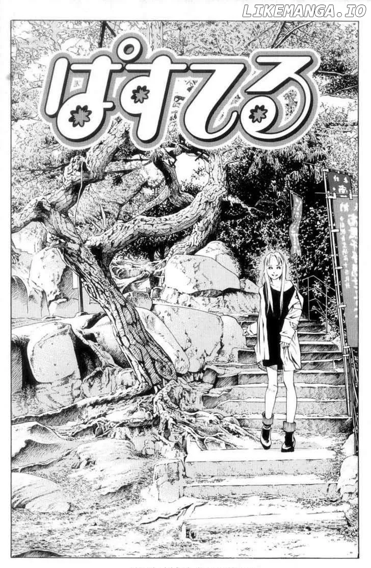 Pastel  Manga Chapter 118 page 1 - 