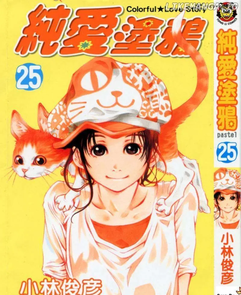 Pastel  Manga Chapter 120 page 2 - 