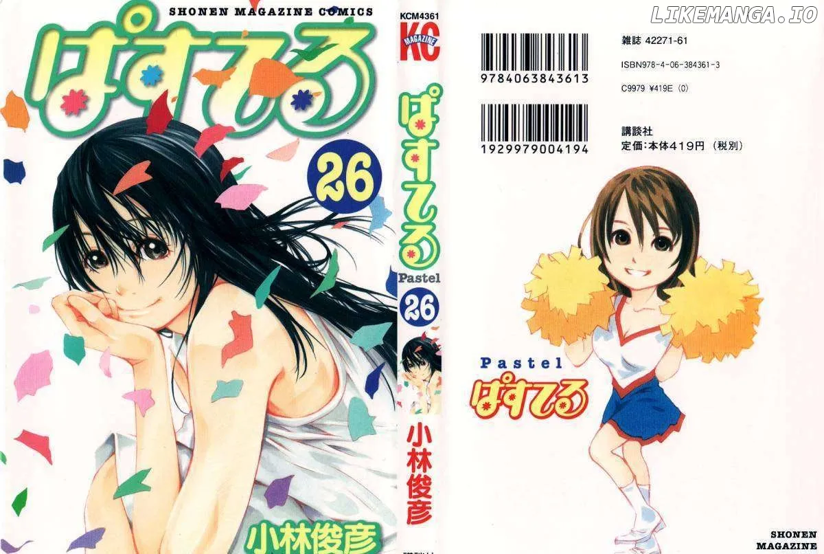 Pastel  Manga Chapter 124 page 1 - 