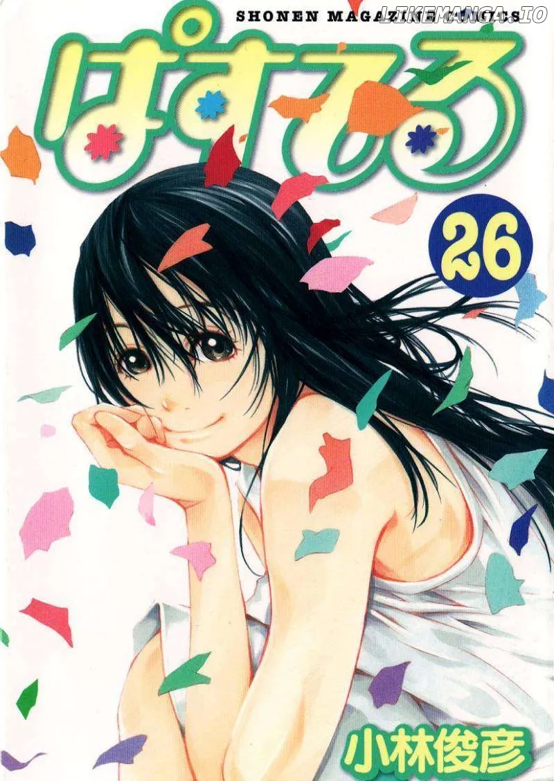 Pastel  Manga Chapter 124 page 2 - 