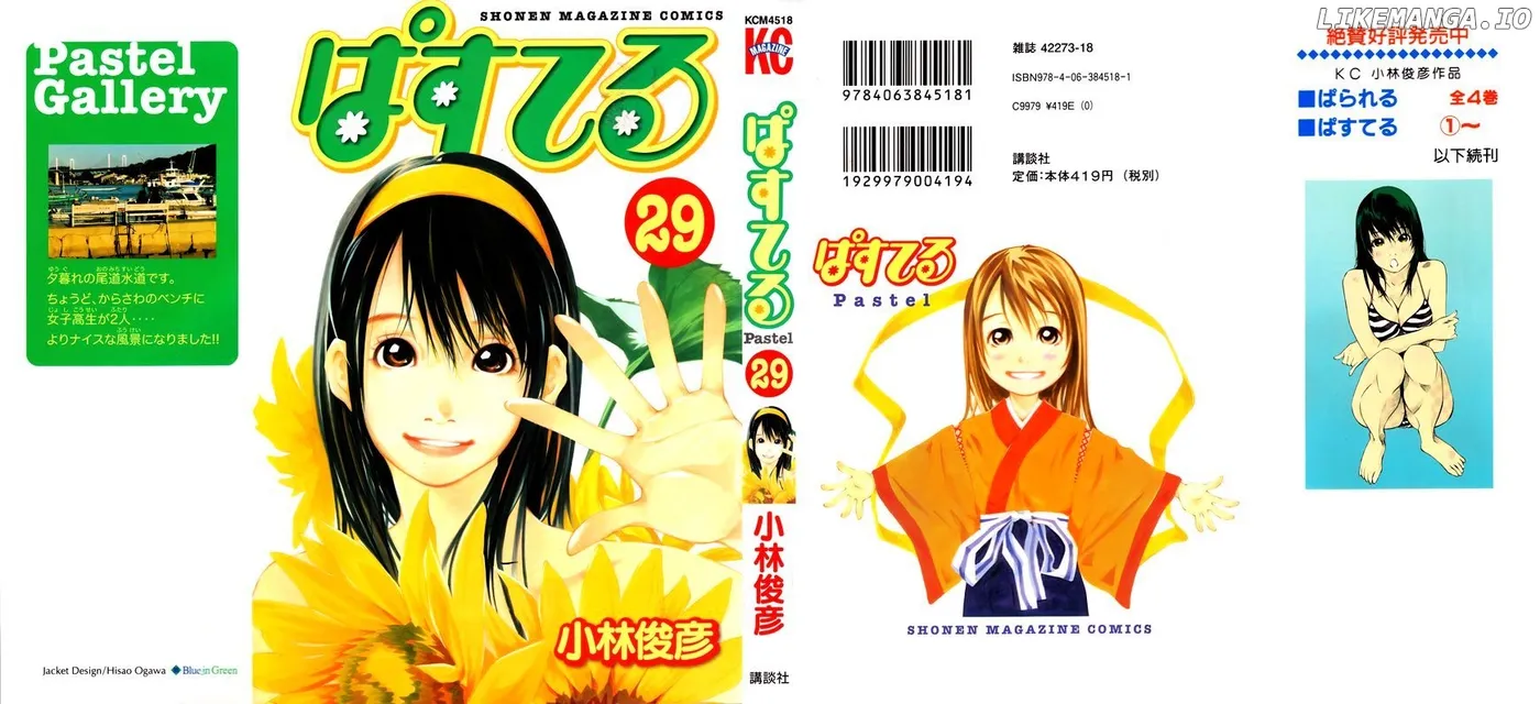 Pastel  Manga Chapter 136 page 1 - 