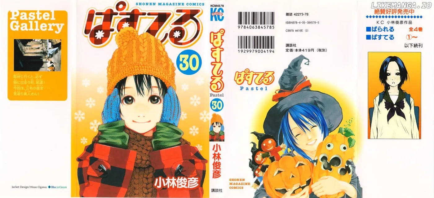Pastel  Manga Chapter 140 page 1 - 