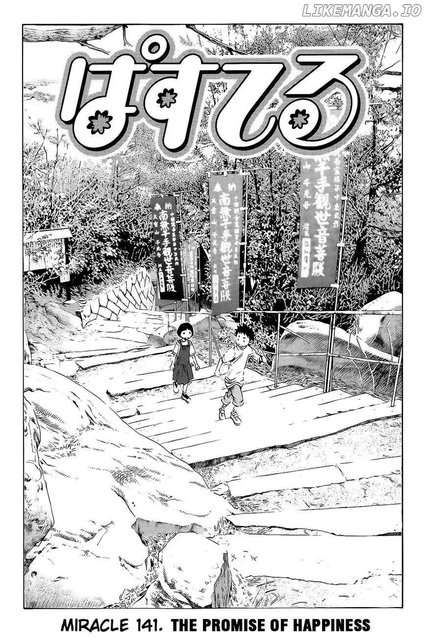 Pastel  Manga Chapter 141 page 2 - 