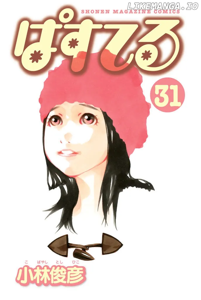 Pastel  Manga Chapter 144 page 4 - 