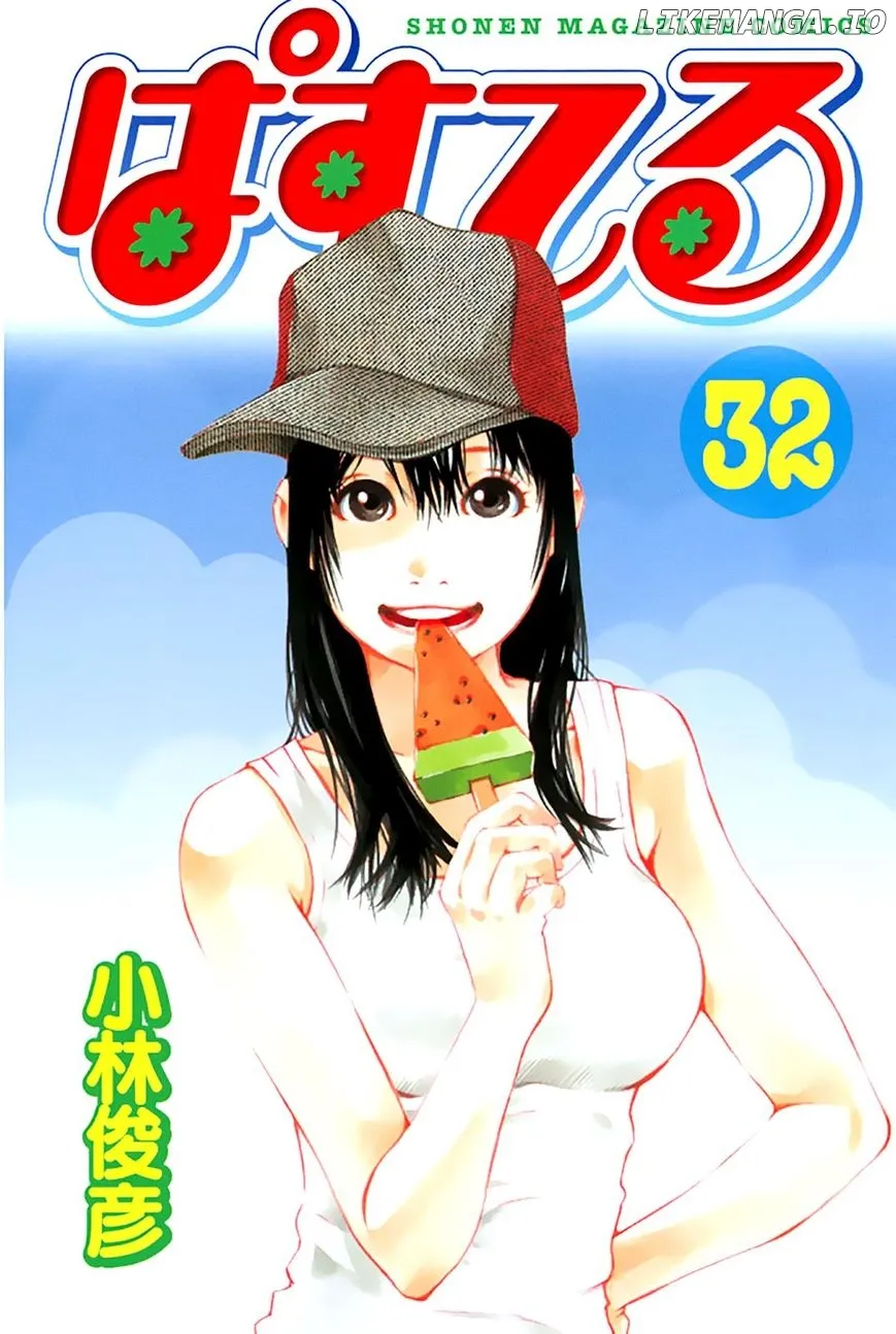 Pastel  Manga Chapter 148 page 2 - 