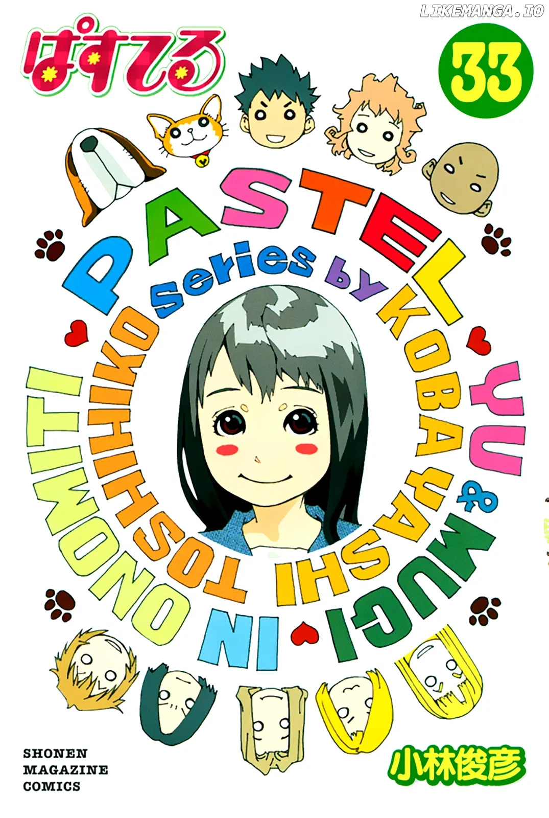 Pastel  Manga Chapter 152 page 2 - 