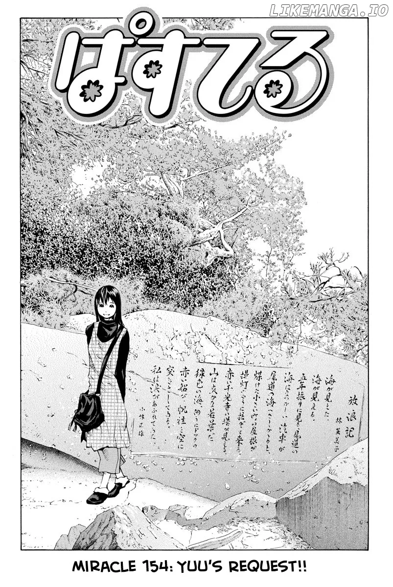 Pastel  Manga Chapter 154 page 3 - 