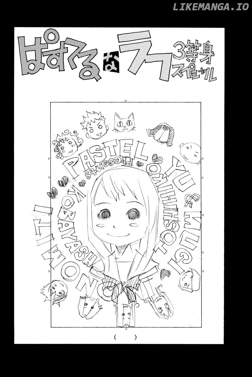 Pastel  Manga Chapter 155 page 47 - 