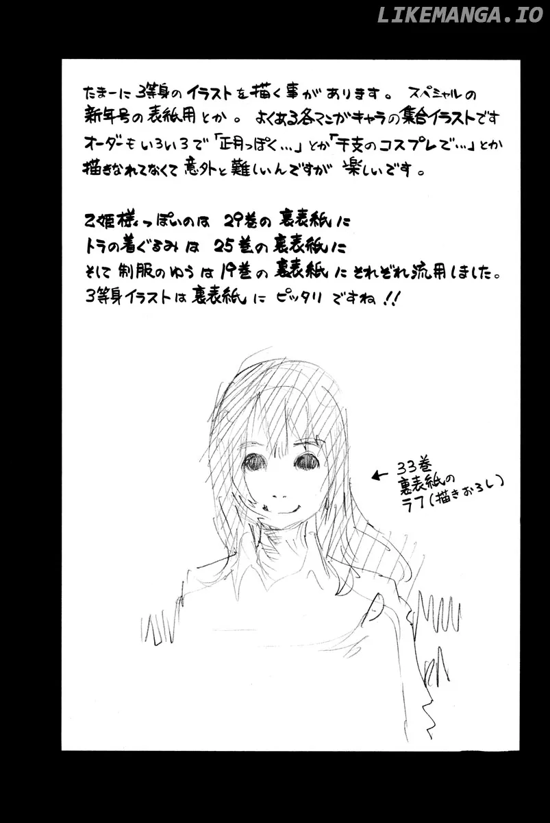 Pastel  Manga Chapter 155 page 48 - 