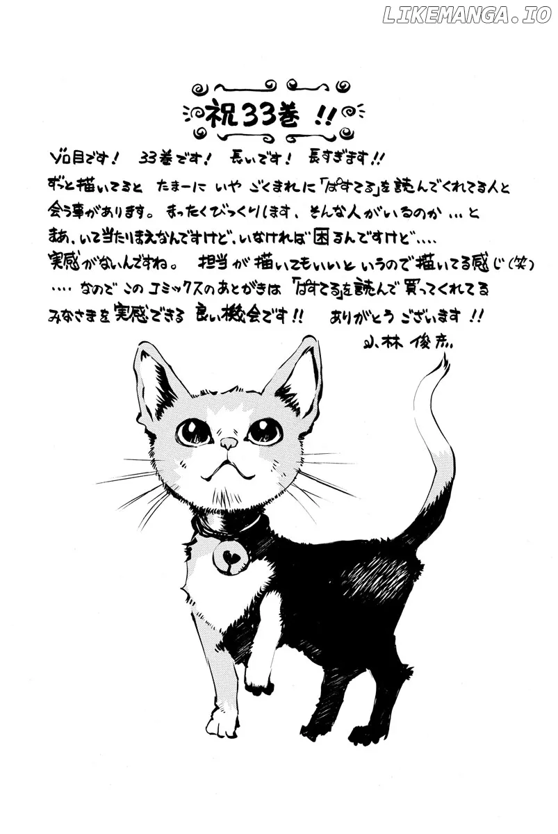 Pastel  Manga Chapter 155 page 52 - 