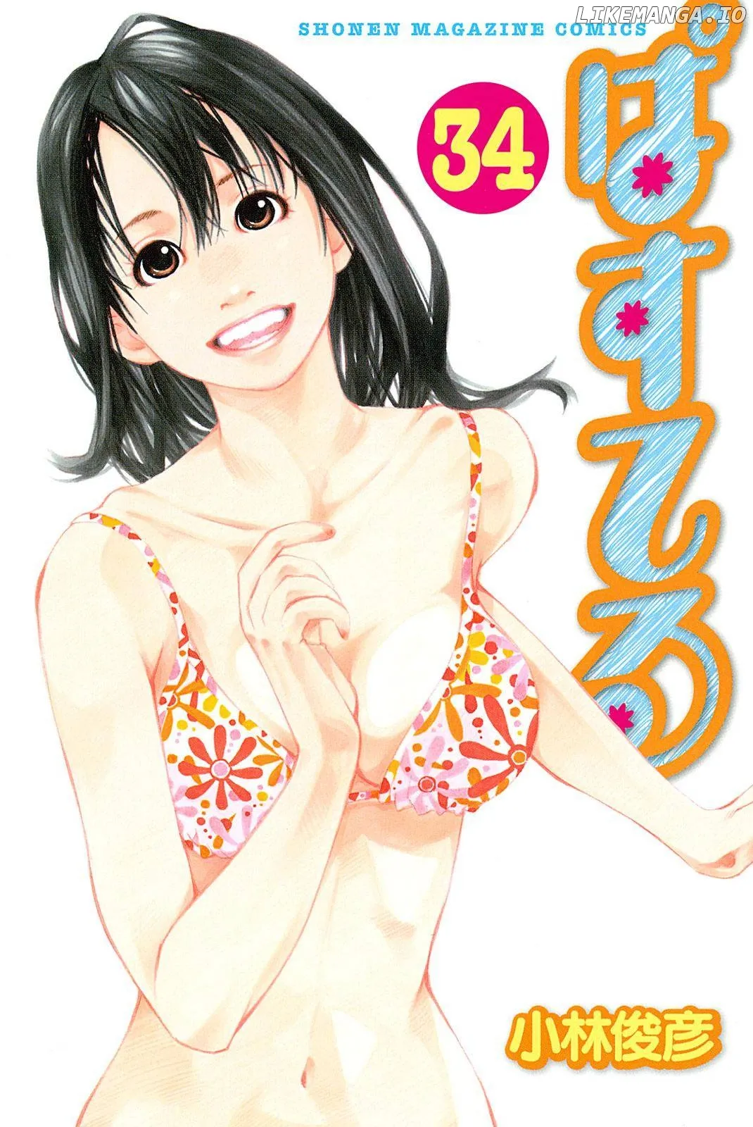 Pastel  Manga Chapter 156 page 2 - 
