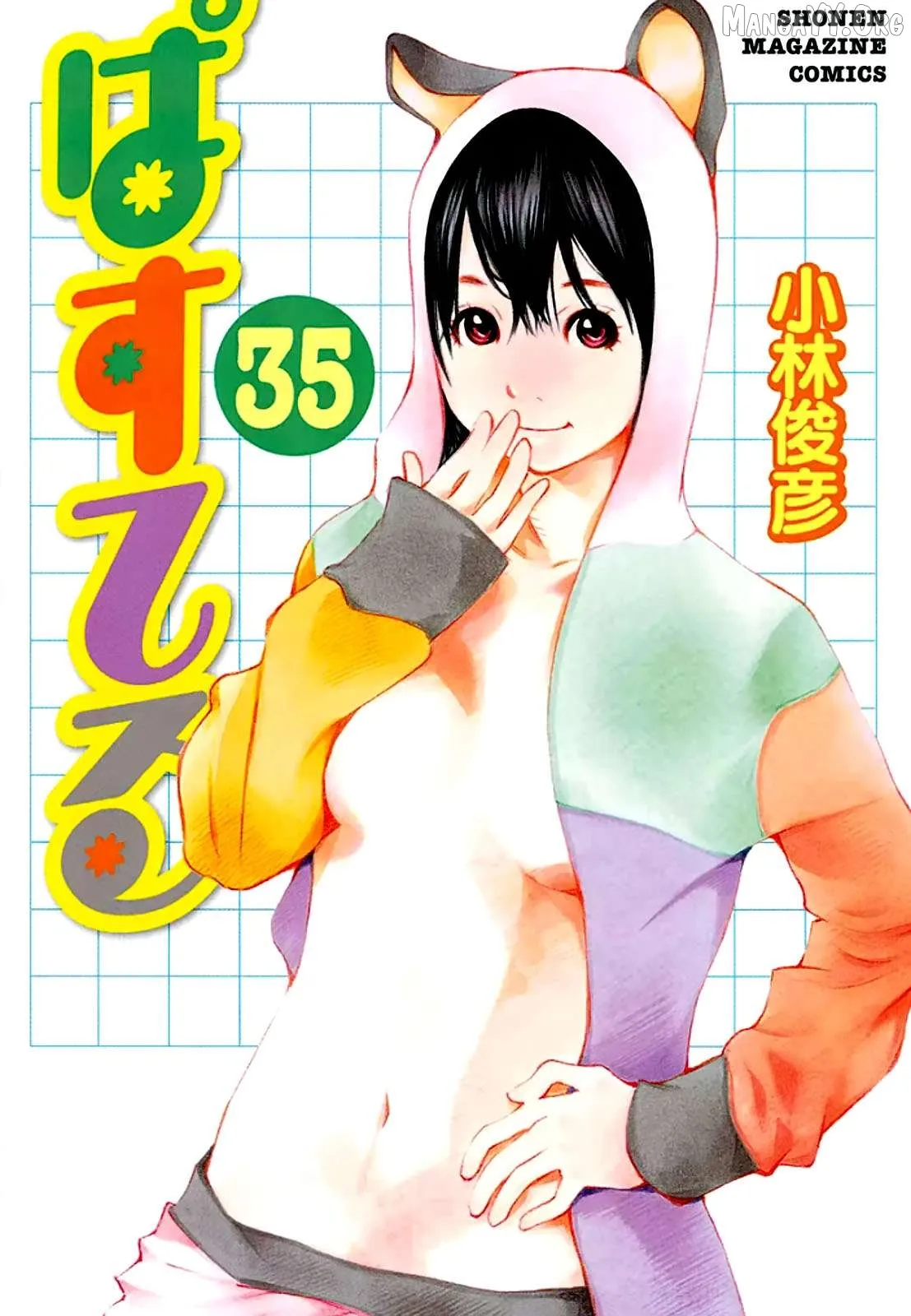 Pastel  Manga Chapter 160 page 3 - 