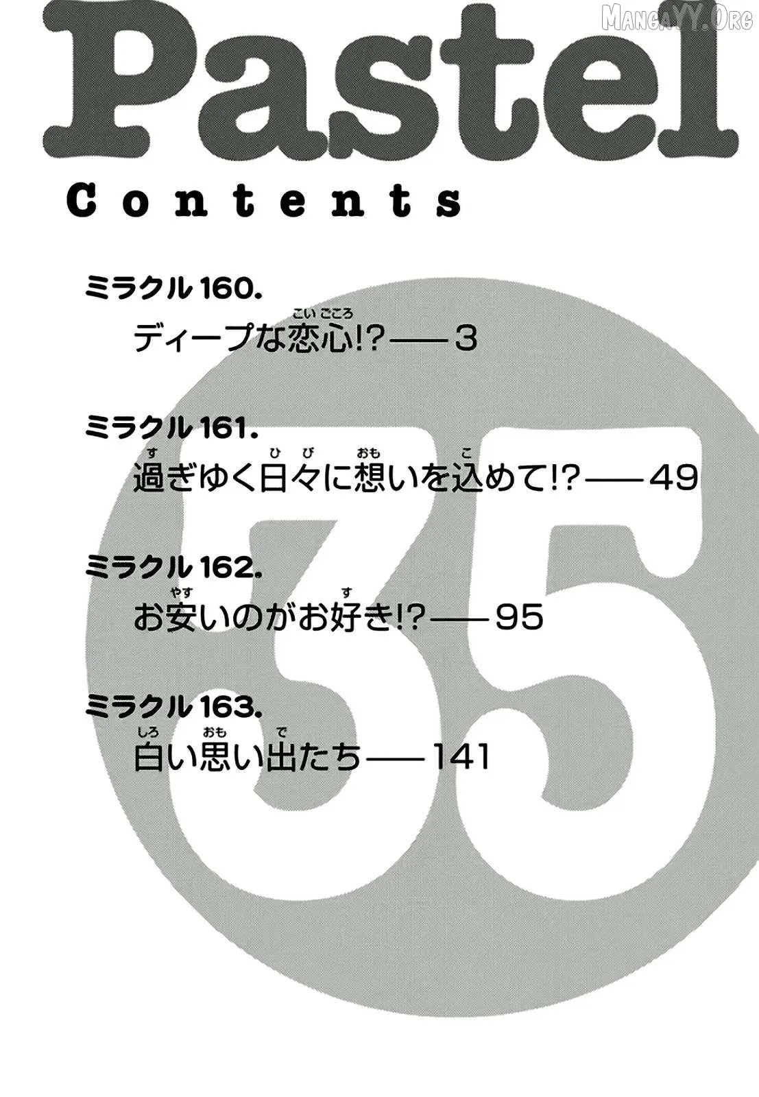 Pastel  Manga Chapter 160 page 5 - 