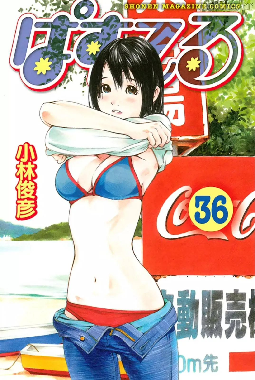 Pastel  Manga Chapter 164 page 2 - 