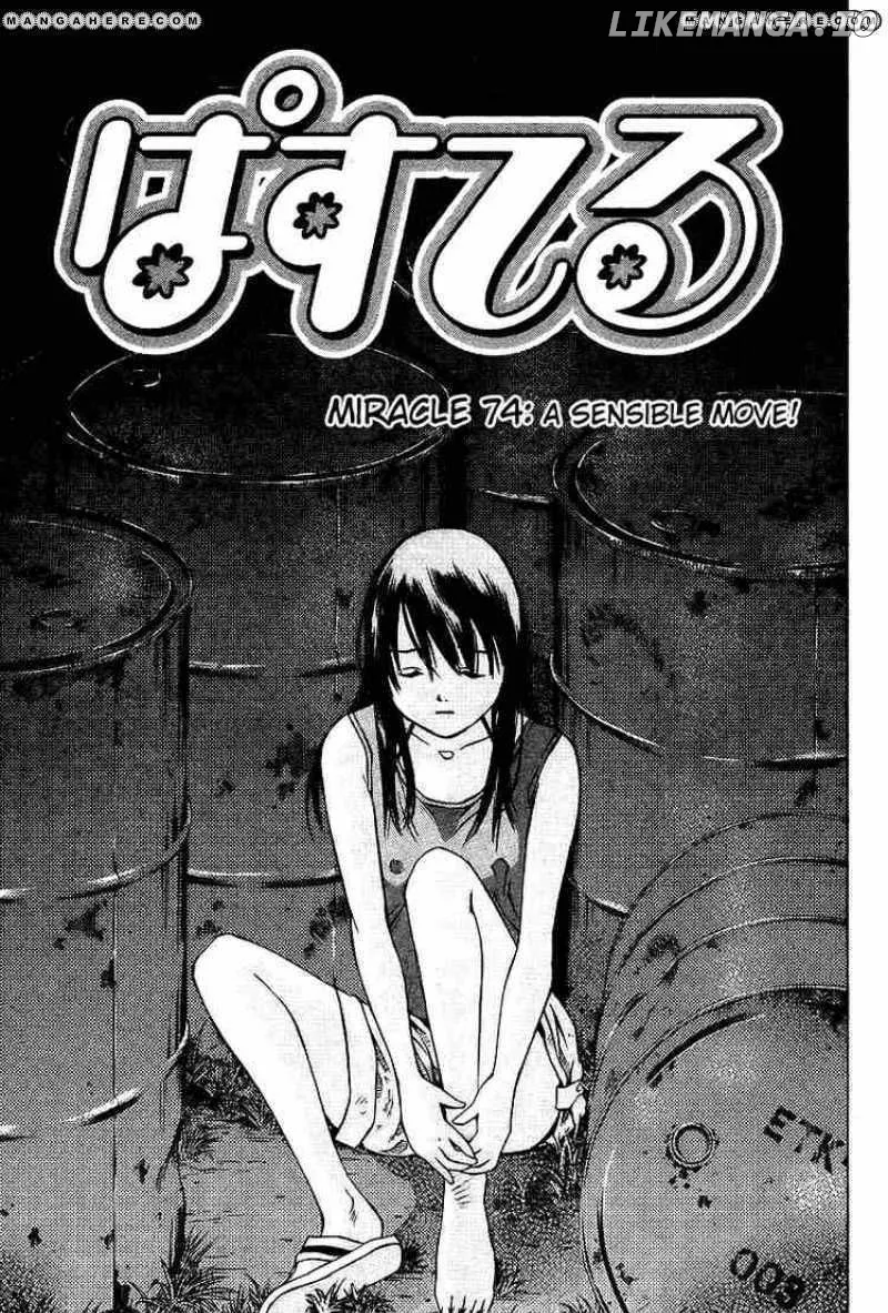 Pastel  Manga Chapter 74 page 1 - 