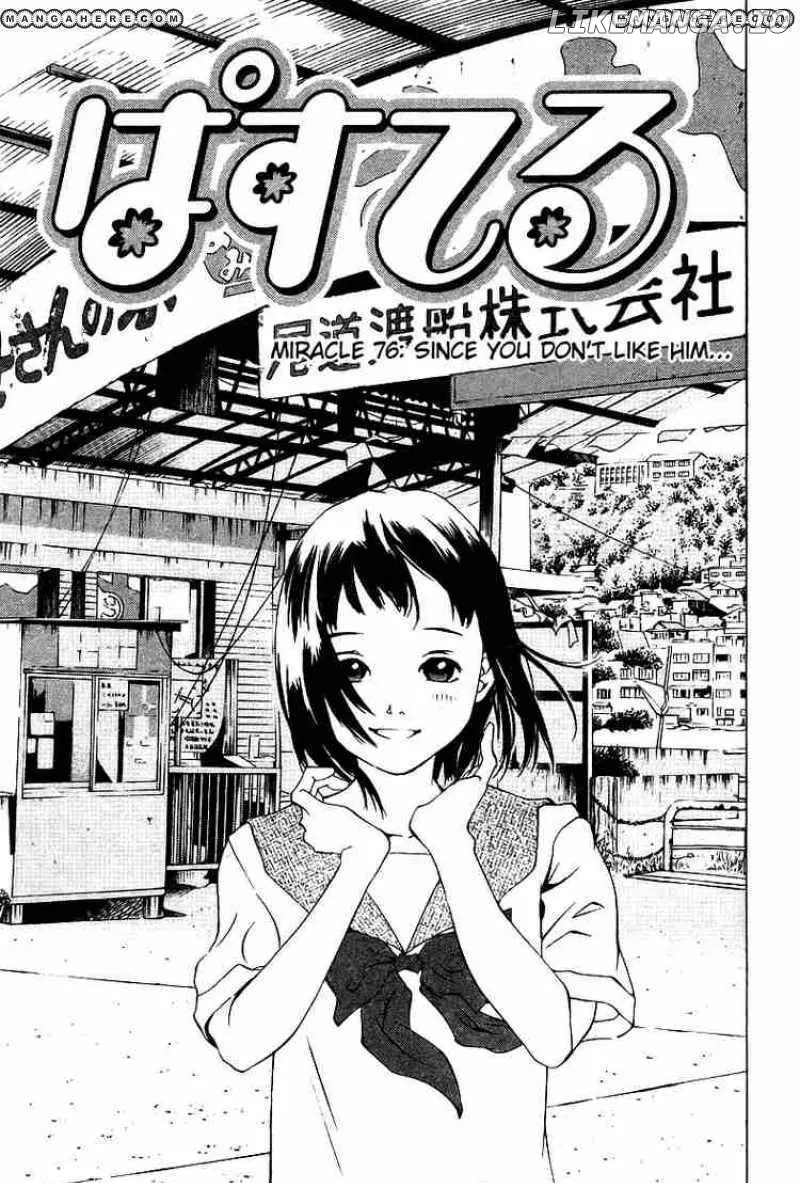 Pastel  Manga Chapter 76 page 5 - 