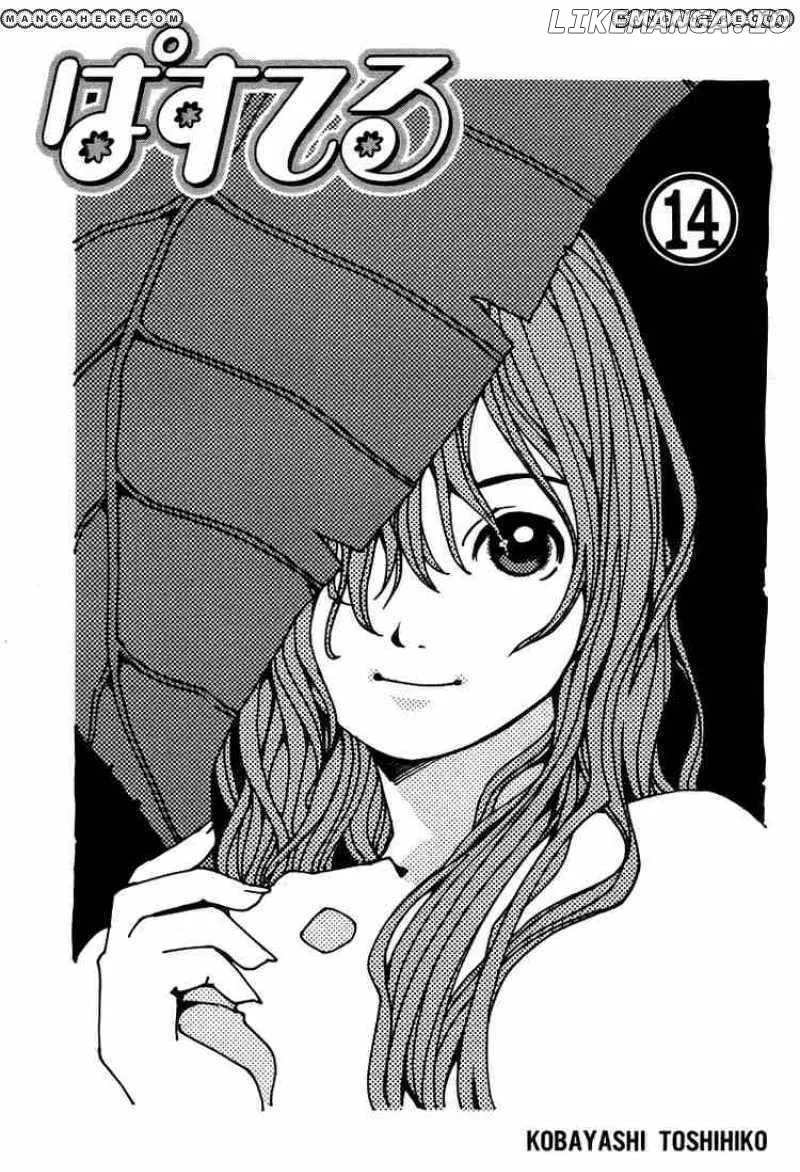 Pastel  Manga Chapter 77 page 1 - 