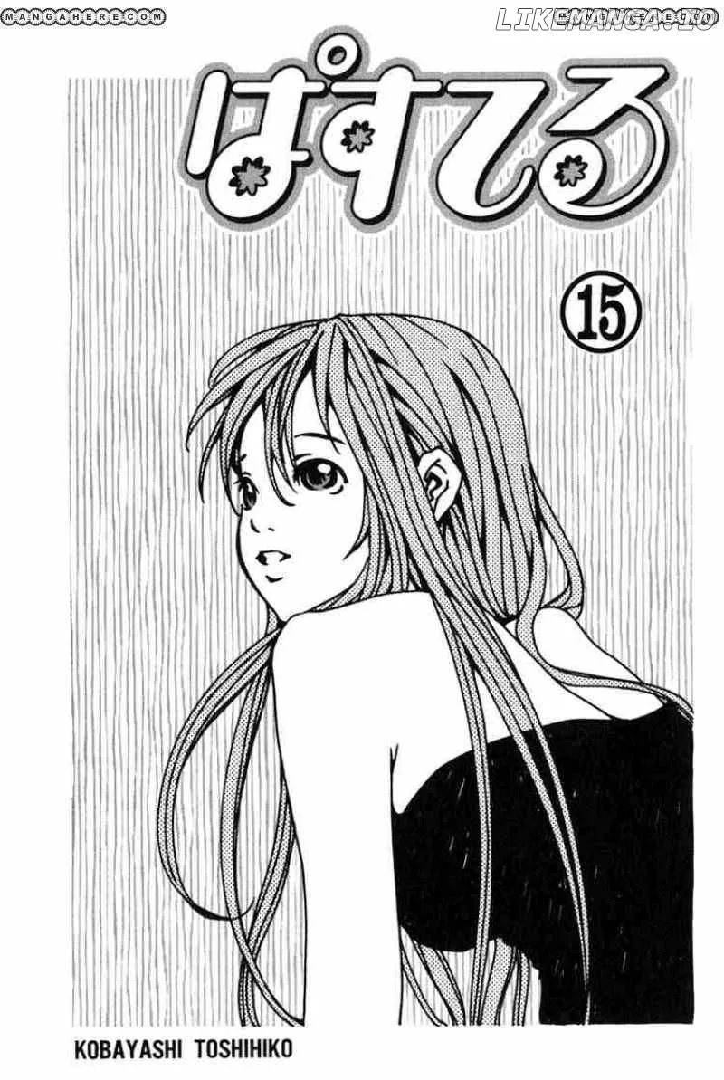 Pastel  Manga Chapter 81 page 1 - 