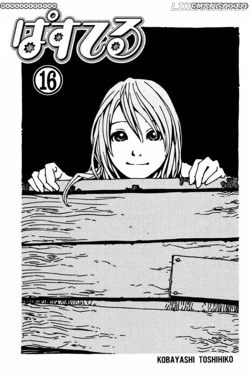 Pastel  Manga Chapter 85 page 1 - 