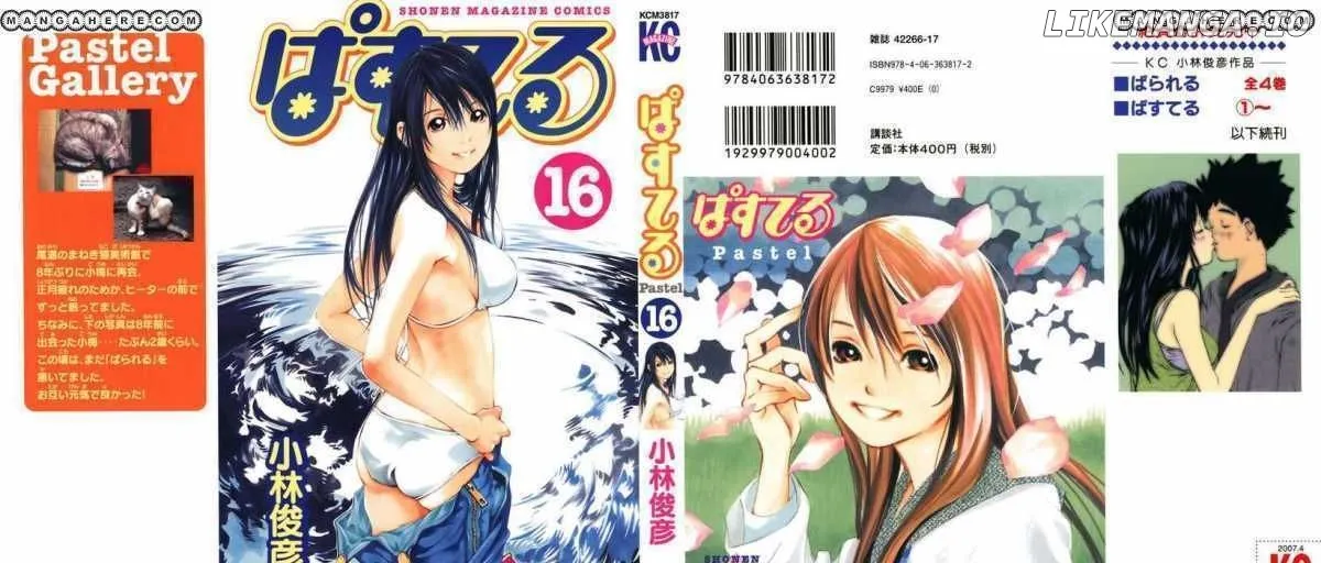Pastel  Manga Chapter 85 page 48 - 