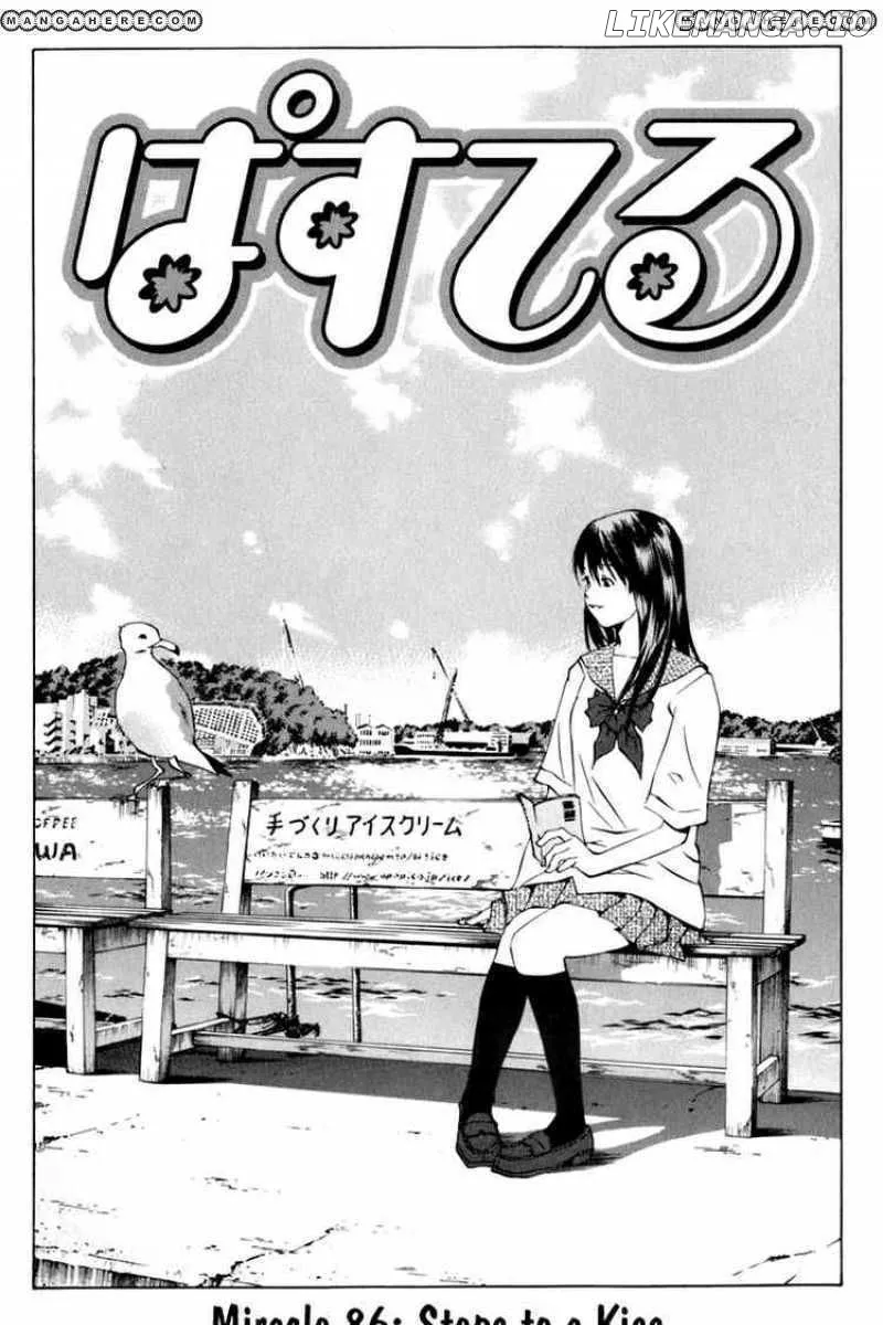 Pastel  Manga Chapter 86 page 5 - 