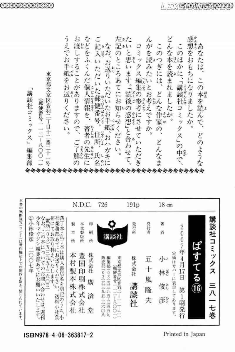 Pastel  Manga Chapter 88 page 51 - 