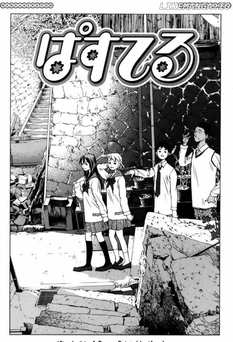 Pastel  Manga Chapter 90 page 1 - 