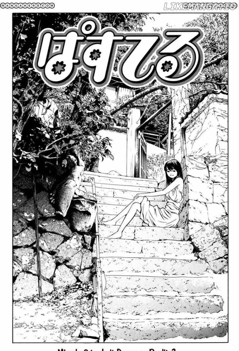 Pastel  Manga Chapter 91 page 1 - 