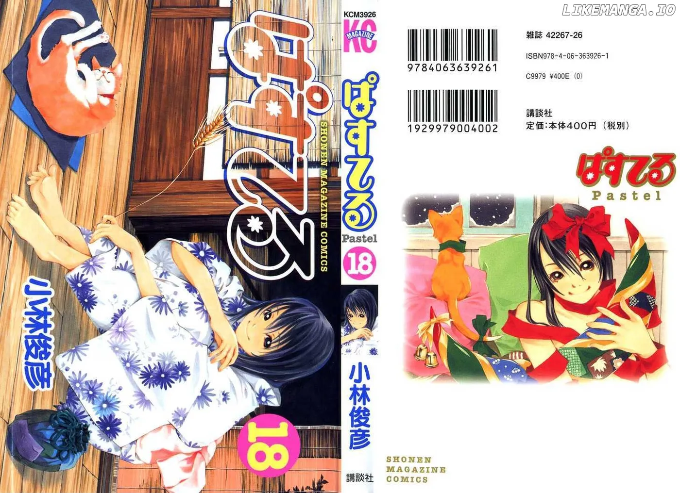Pastel  Manga Chapter 93 page 1 - 