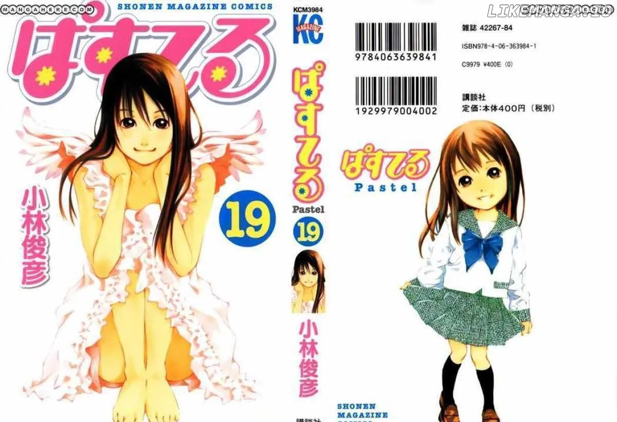 Pastel  Manga Chapter 97 page 1 - 