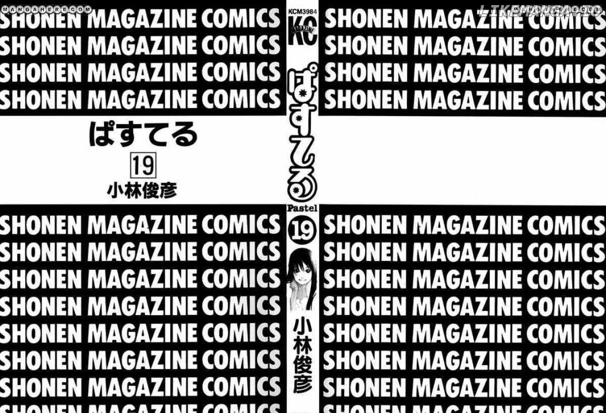 Pastel  Manga Chapter 97 page 2 - 