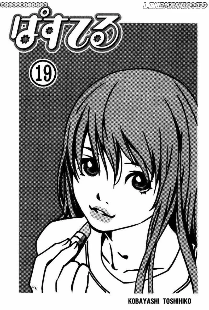 Pastel  Manga Chapter 97 page 3 - 