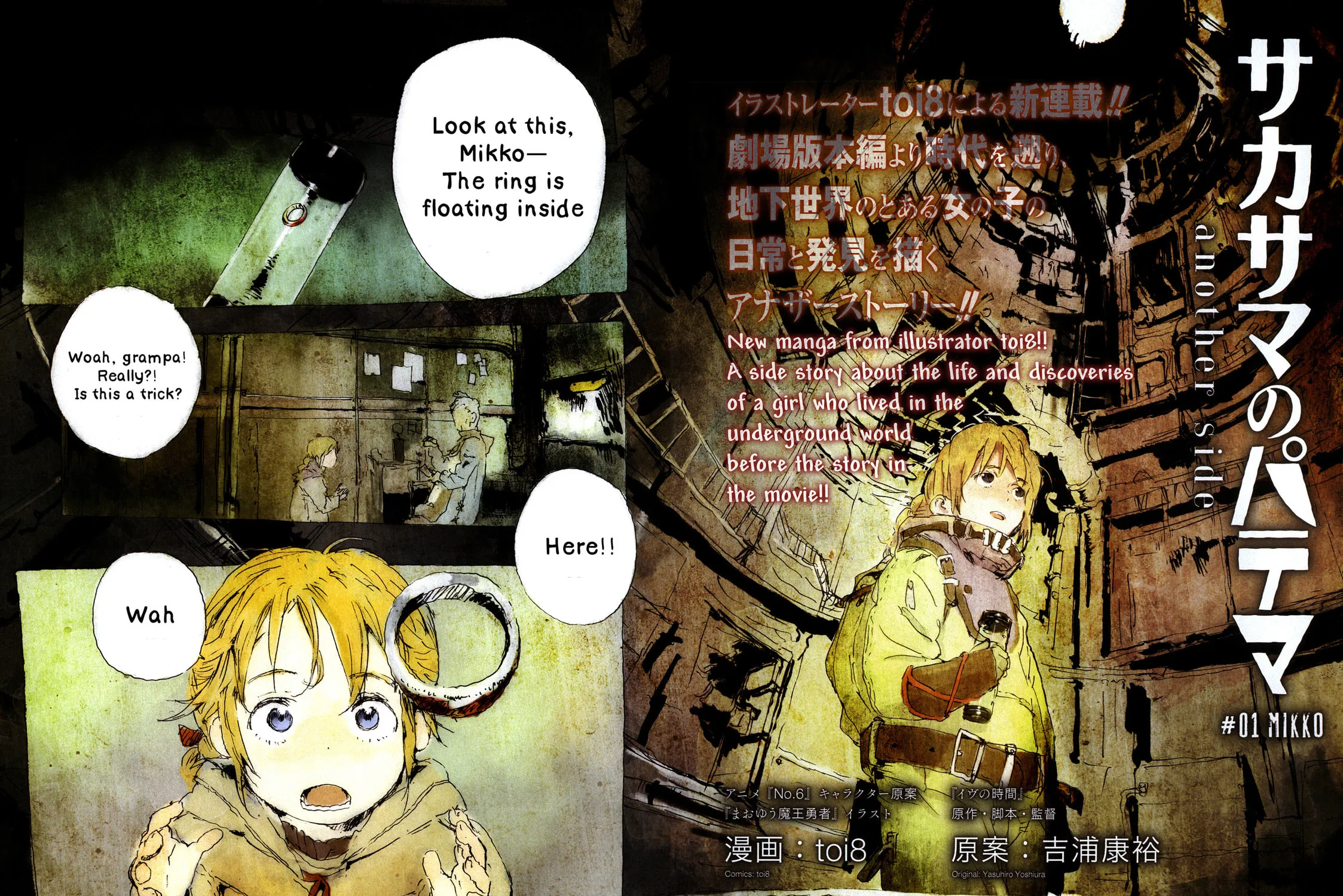 Patema Inverted another side Chapter 1 page 3 - 
