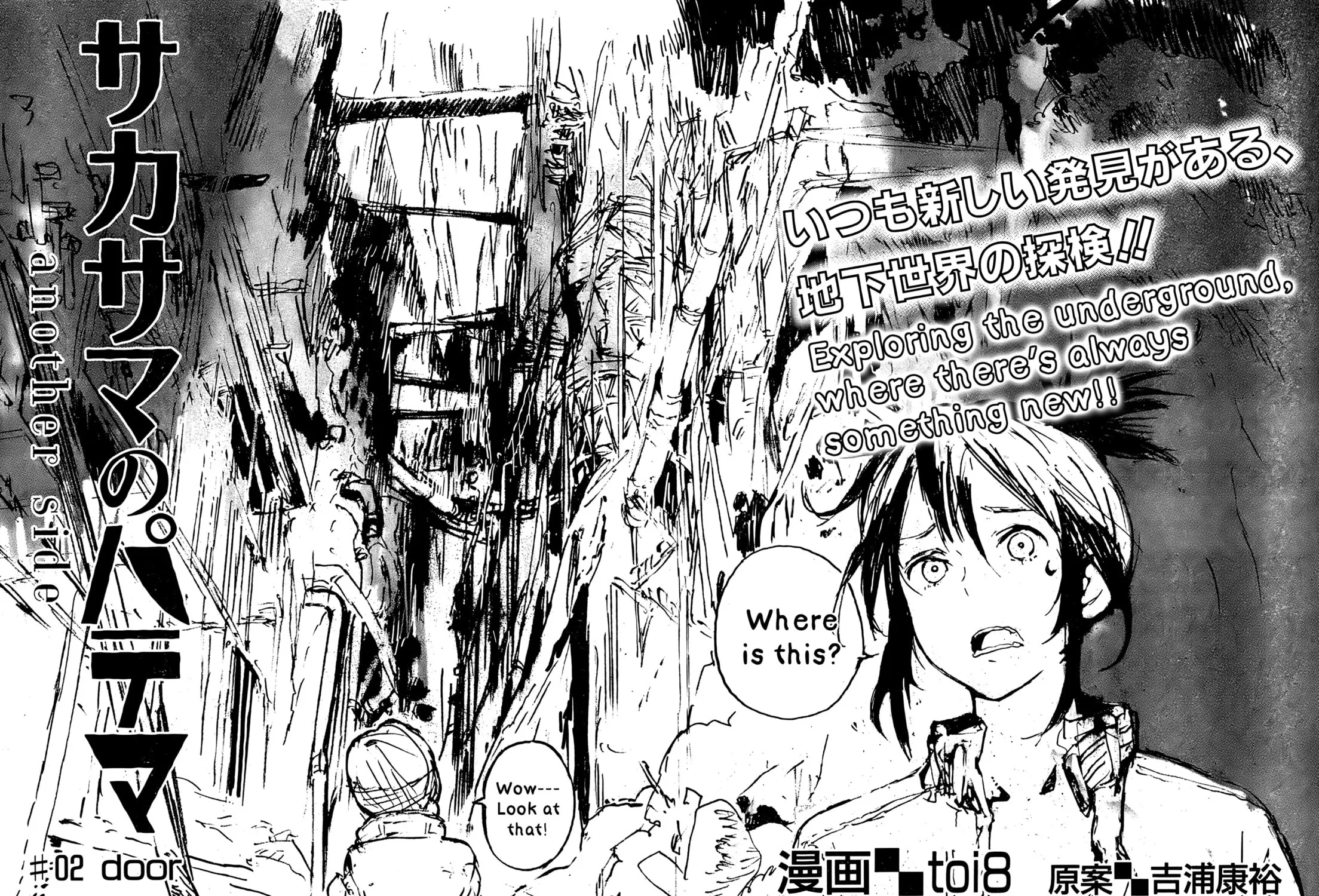 Patema Inverted another side Chapter 2 page 3 - 