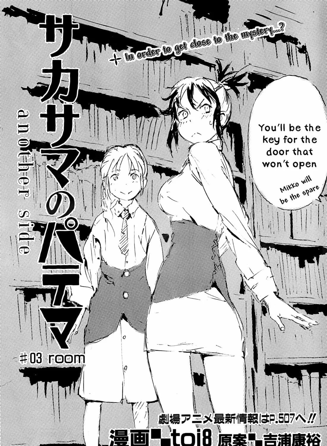 Patema Inverted another side Chapter 3 page 3 - 