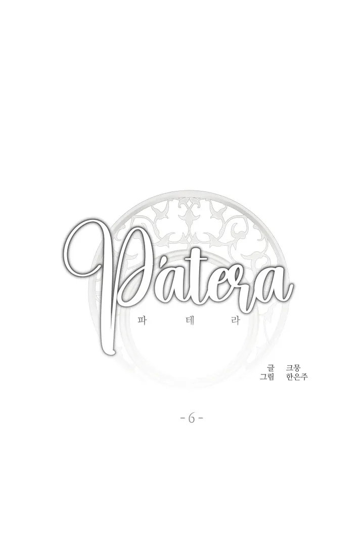 Patera Chapter 6 page 3 - 
