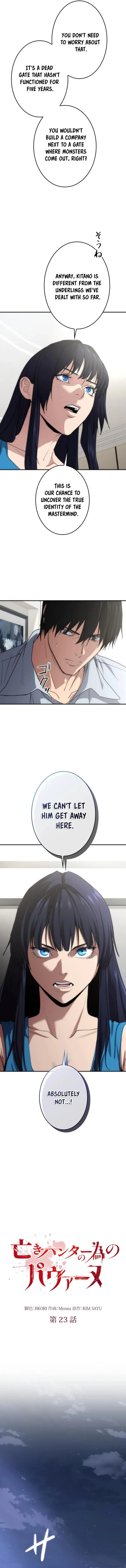 Pavane for a Dead Hunter Chapter 23 page 6 - 