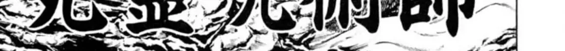 Peacock King Chapter 100 page 2 - 